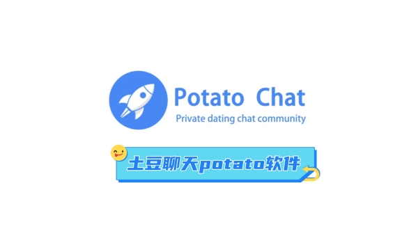 potato官网